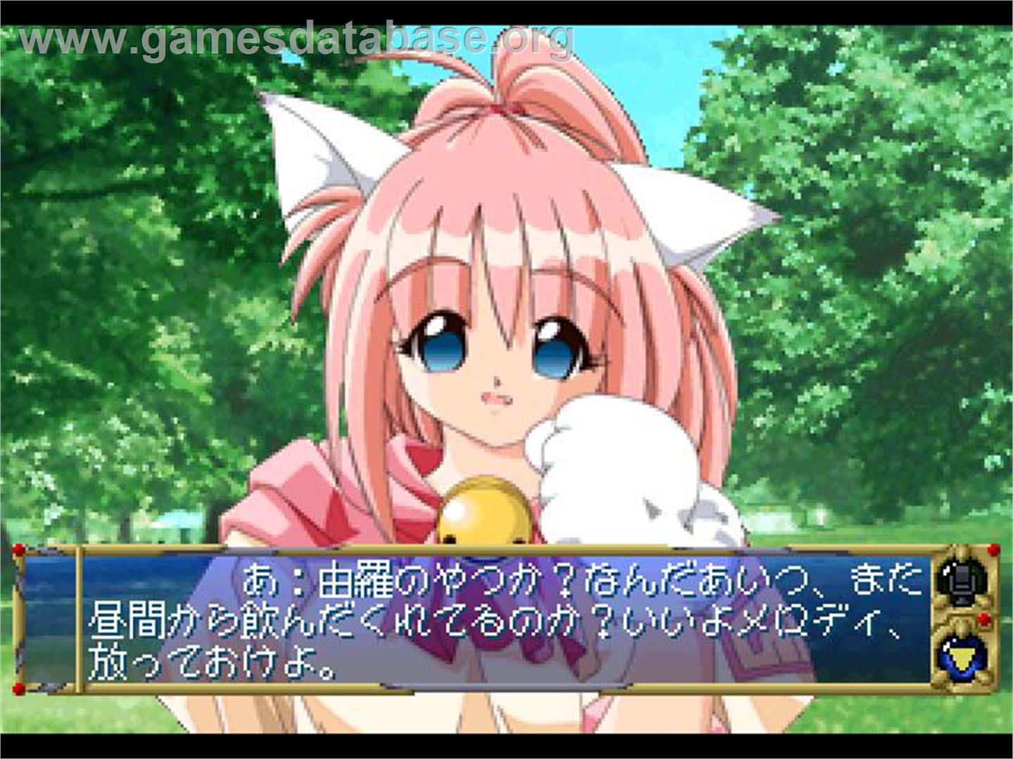 Yuukyuu Gensoukyoku - Sony Playstation - Artwork - In Game